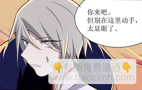 乱力怪神 - 第十一条：窥视 - 4