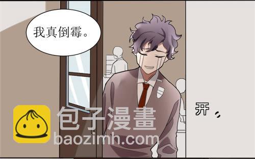 乱力怪神 - 第十一条：窥视 - 2