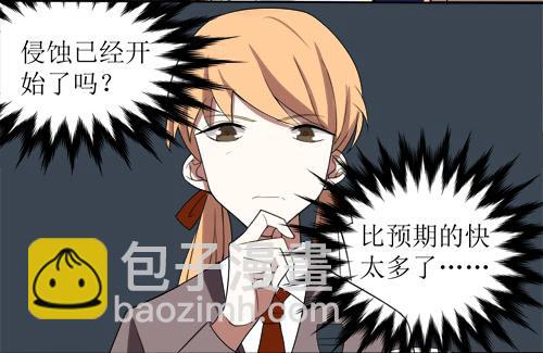 乱力怪神 - 第十一条：窥视 - 5