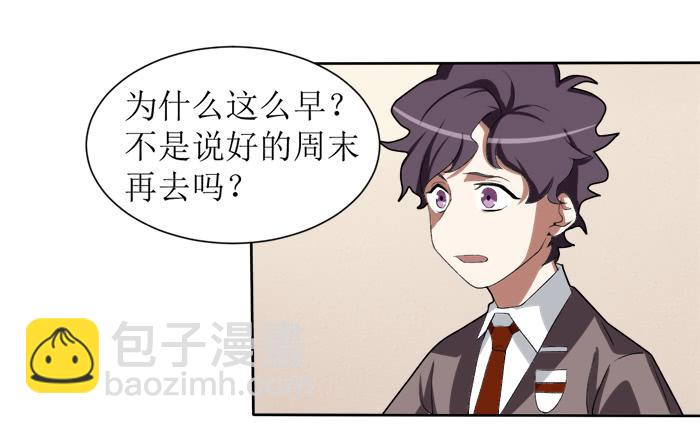 乱力怪神 - 第十三条：明天 - 4