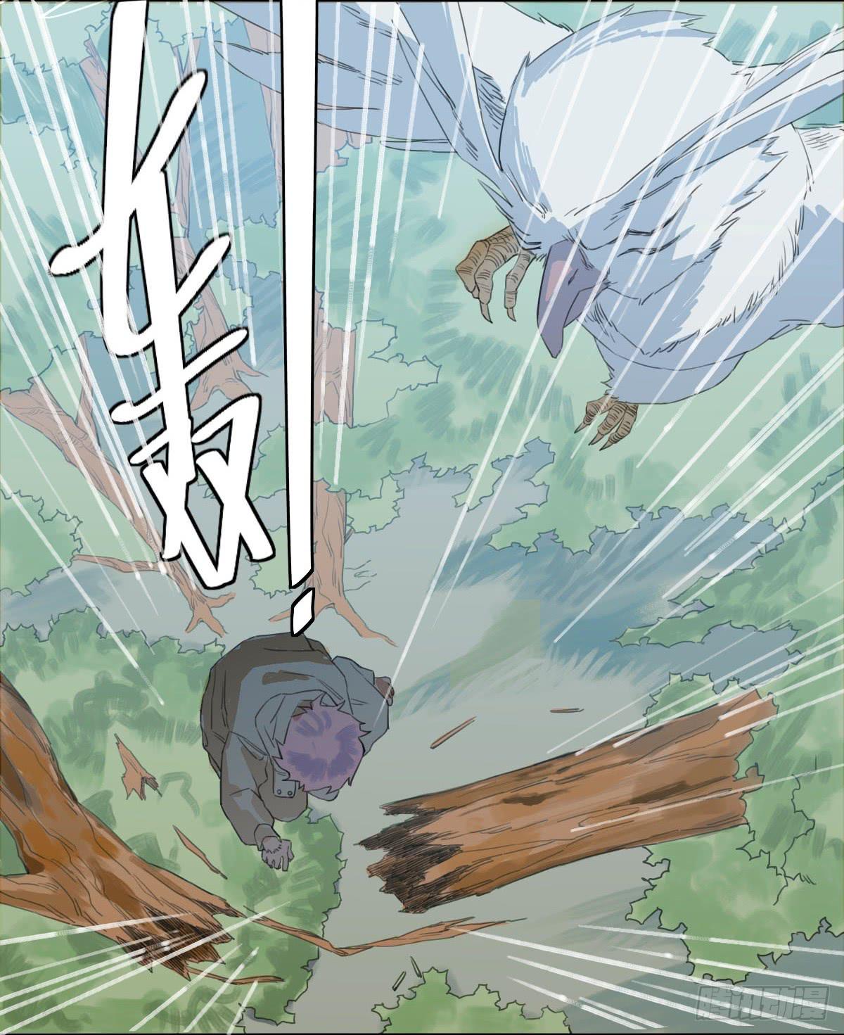 乱力怪神 - 第十五条：交战 - 4