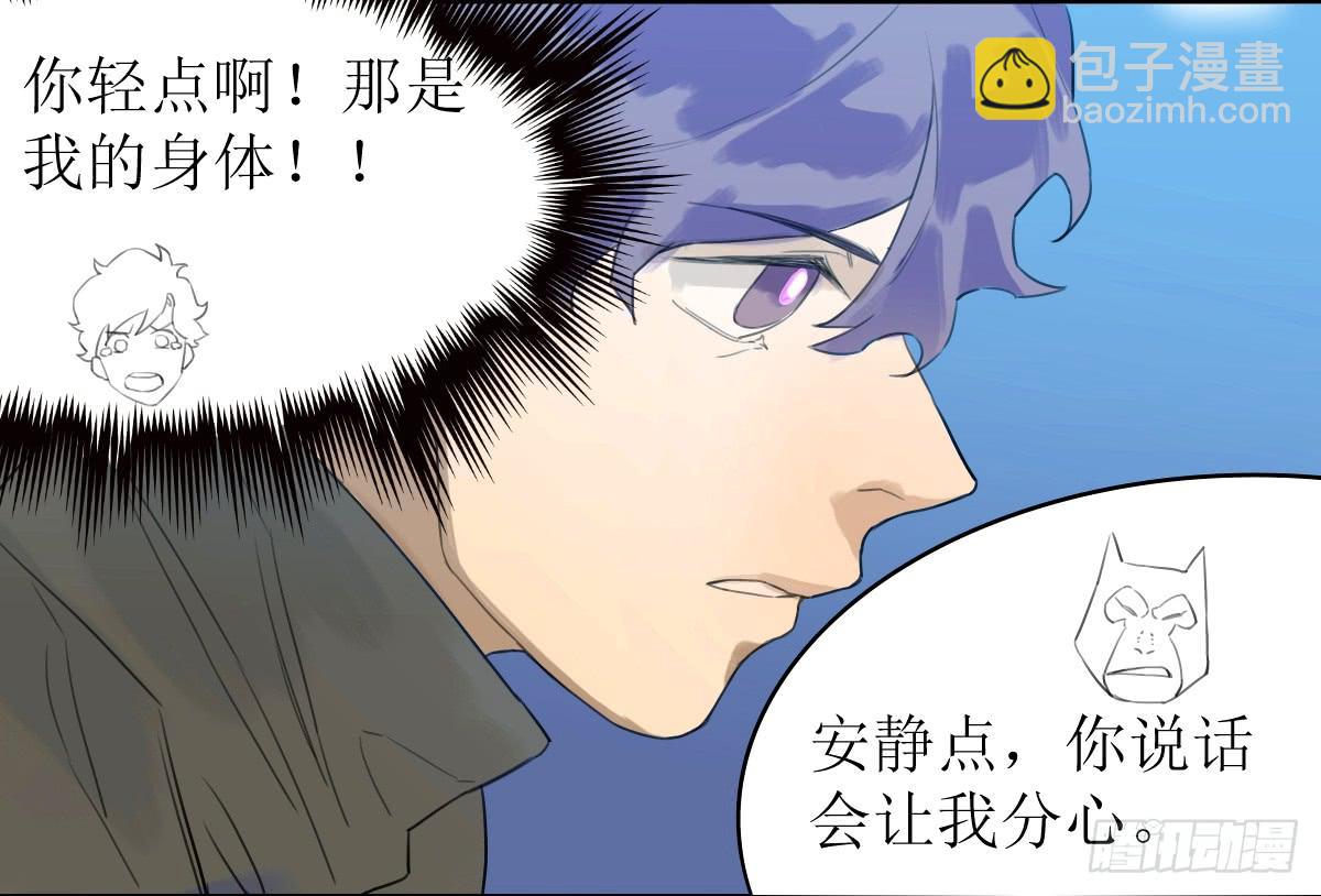 乱力怪神 - 第十五条：交战 - 2