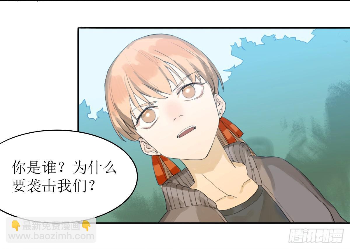 乱力怪神 - 第十五条：交战 - 6