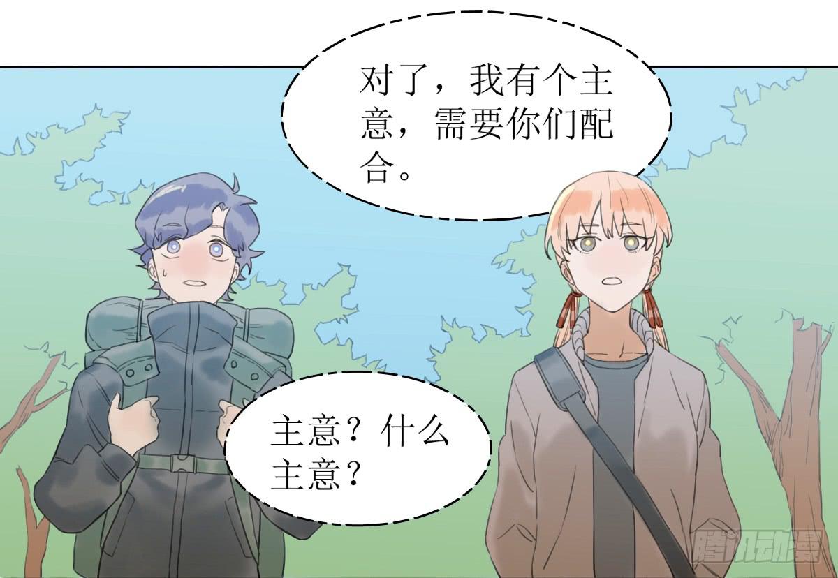 乱力怪神 - 第十五条：交战 - 4