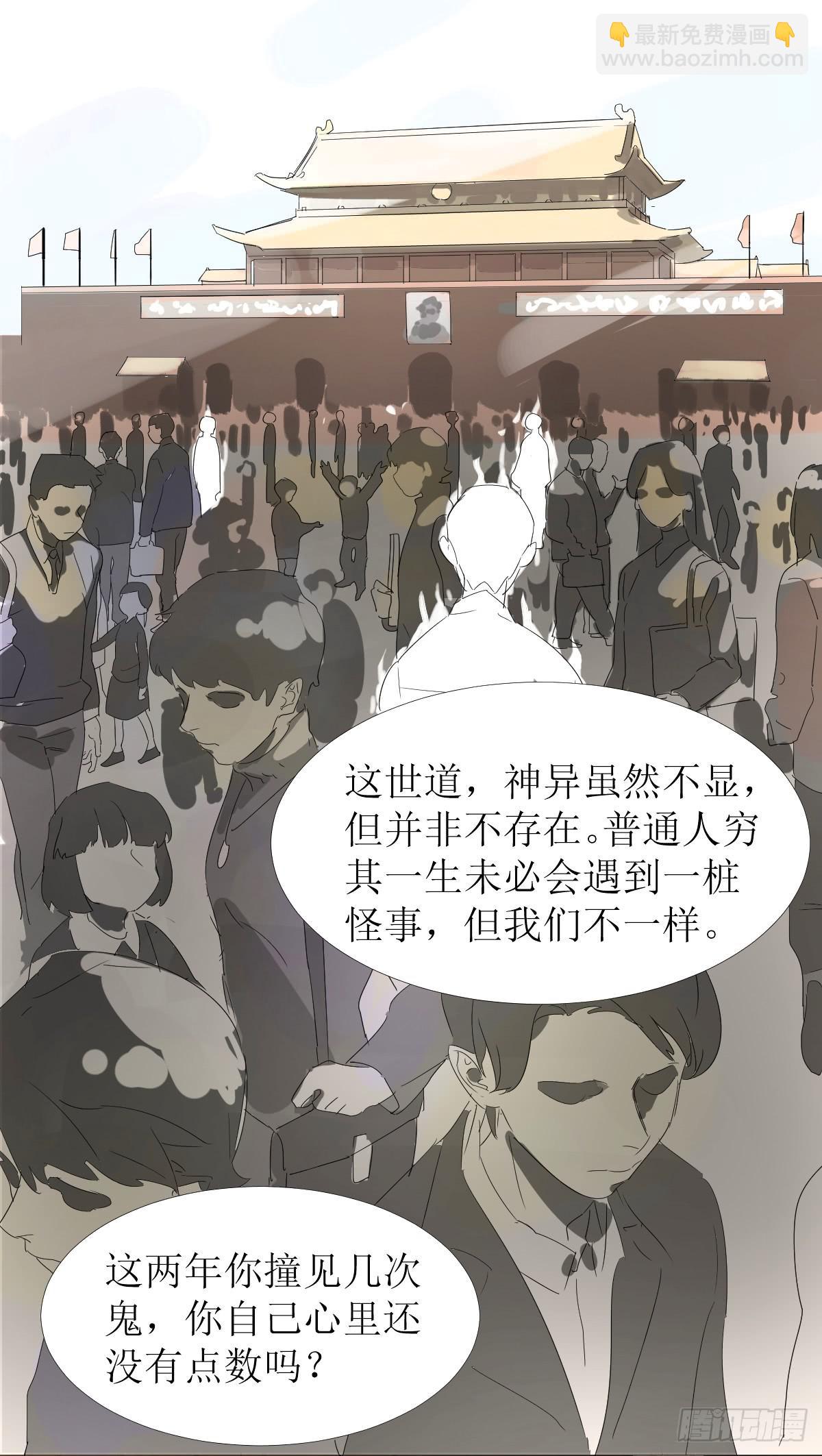 乱力怪神 - 第十七条：倒计时 - 5