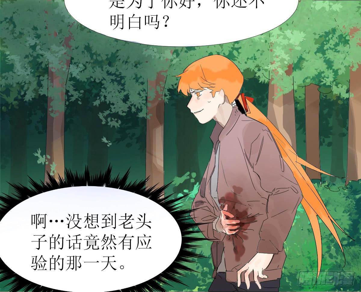 乱力怪神 - 第十七条：倒计时 - 2