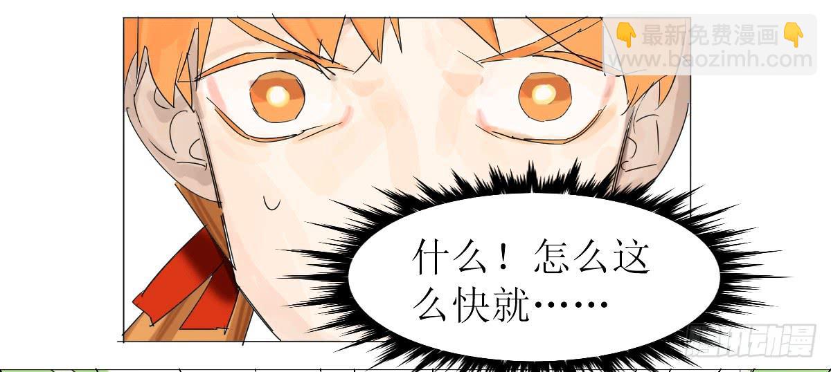 乱力怪神 - 第十七条：倒计时 - 4