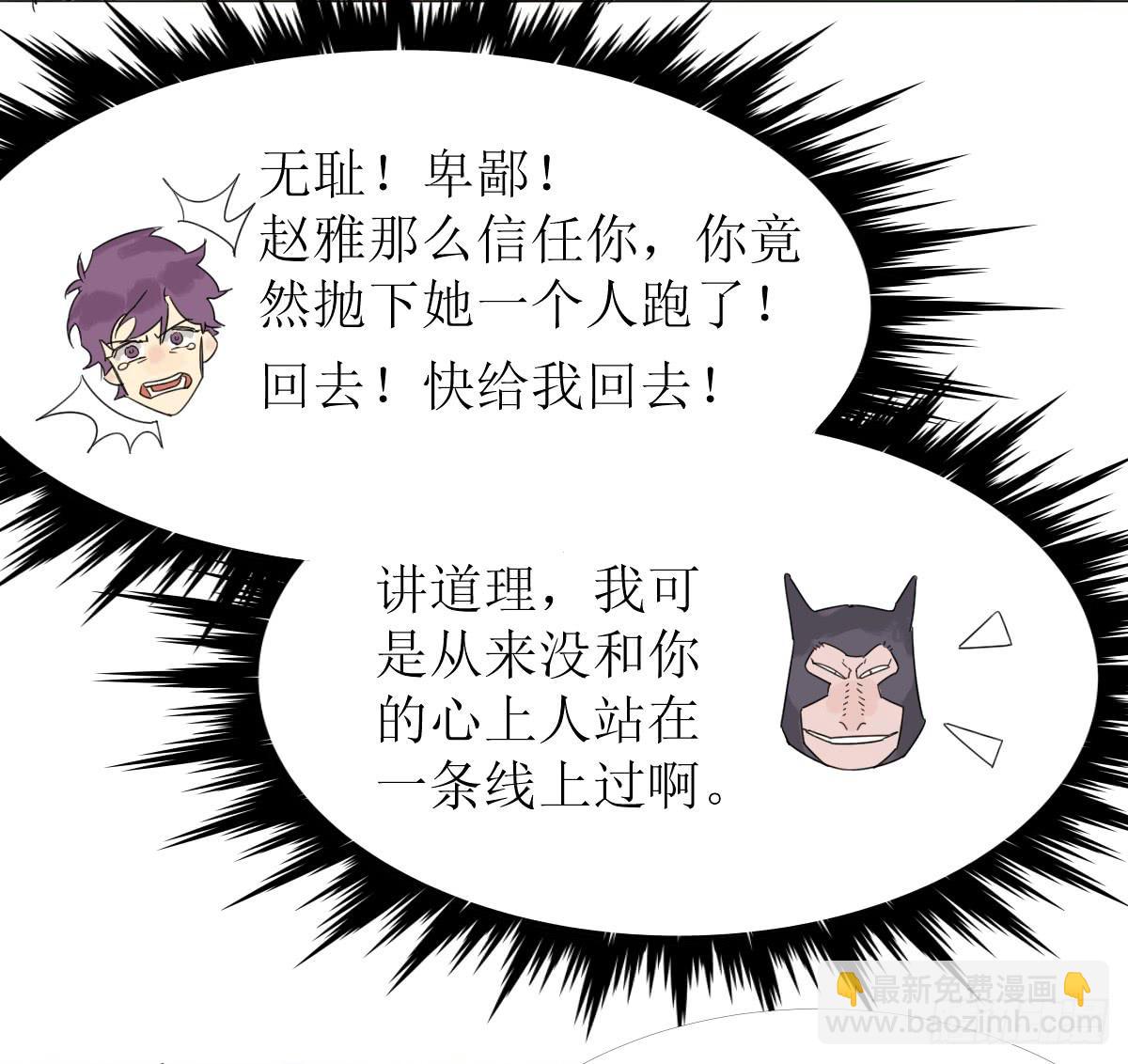 乱力怪神 - 第十七条：倒计时 - 3