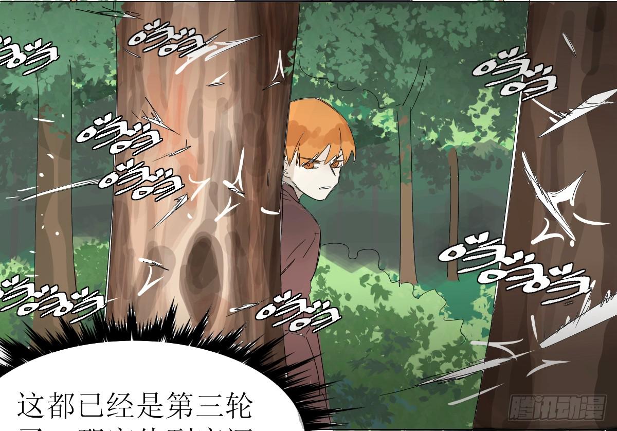 乱力怪神 - 第十七条：倒计时 - 2