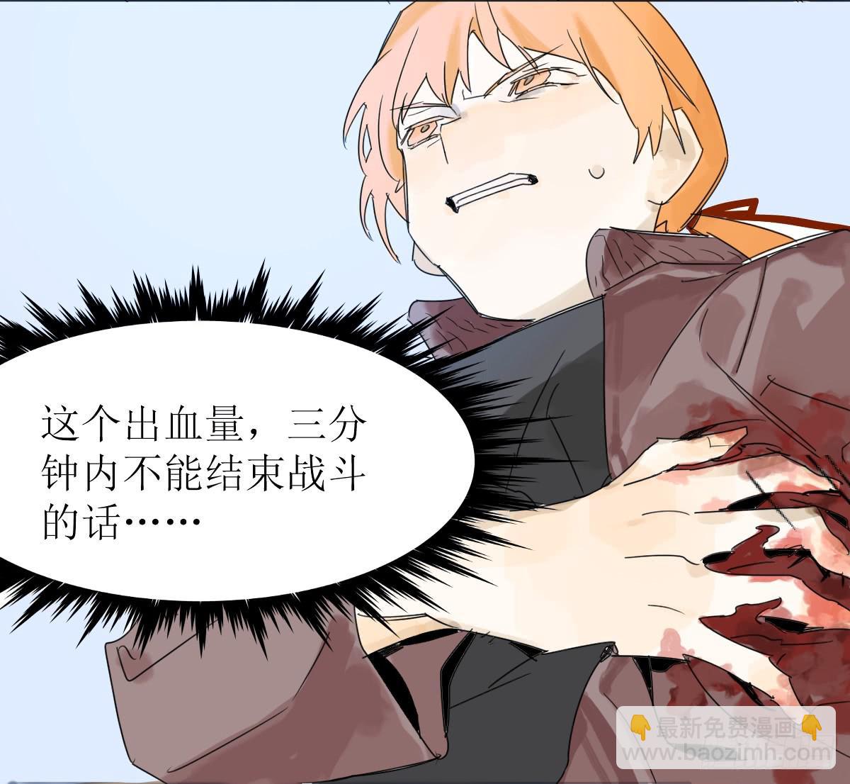 乱力怪神 - 第十七条：倒计时 - 3