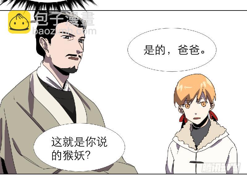 乱力怪神 - 第十九条：他们 - 6