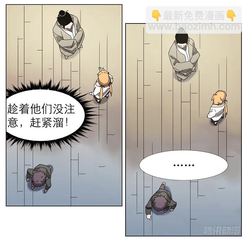 乱力怪神 - 第十九条：他们 - 2