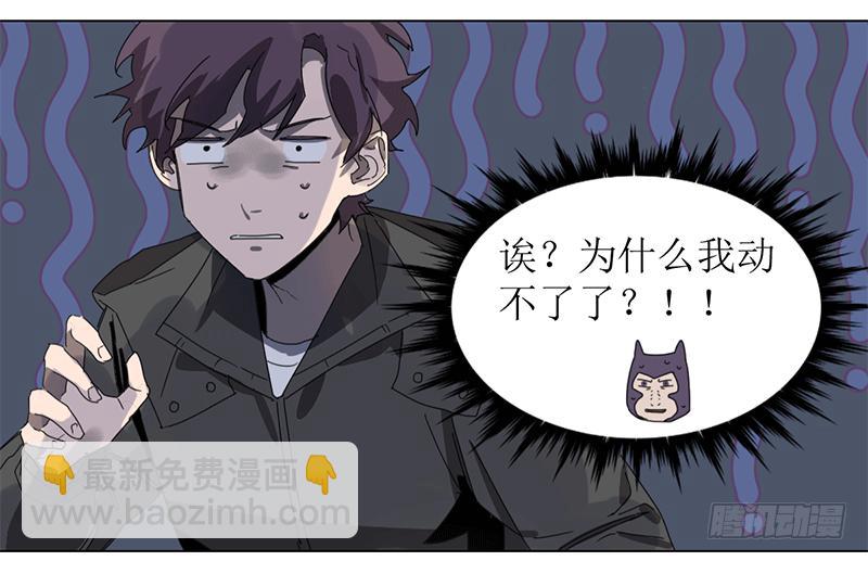 乱力怪神 - 第十九条：他们 - 3