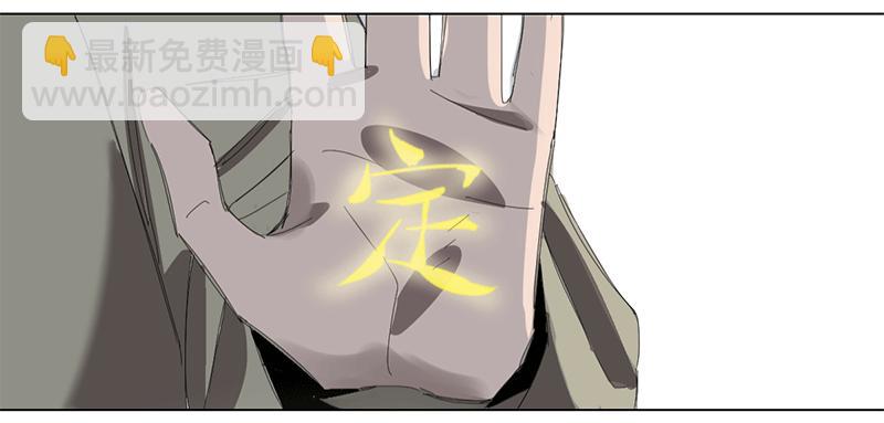 乱力怪神 - 第十九条：他们 - 5