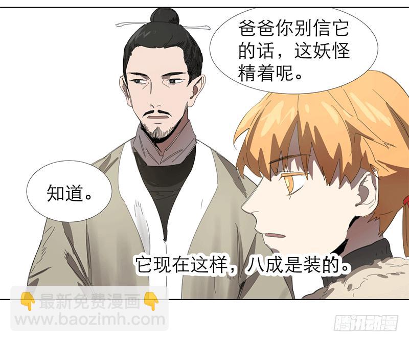 乱力怪神 - 第十九条：他们 - 1