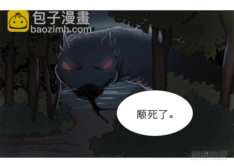 乱力怪神 - 第十九条：他们 - 5