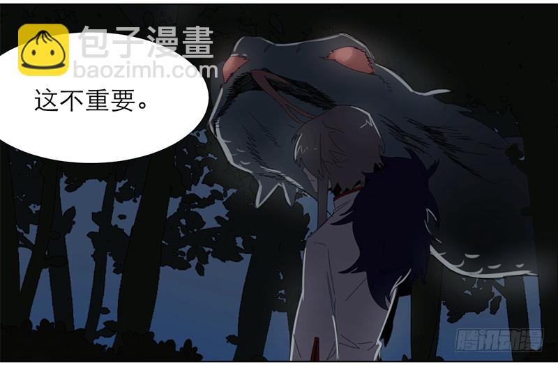 乱力怪神 - 第十九条：他们 - 1