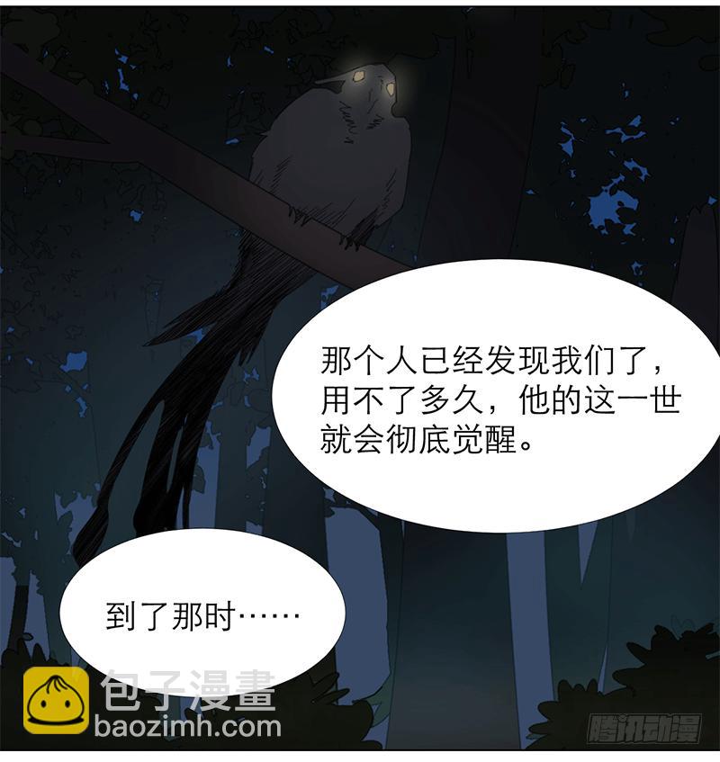 乱力怪神 - 第十九条：他们 - 2