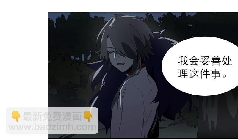 乱力怪神 - 第十九条：他们 - 3