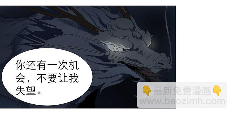 乱力怪神 - 第十九条：他们 - 3