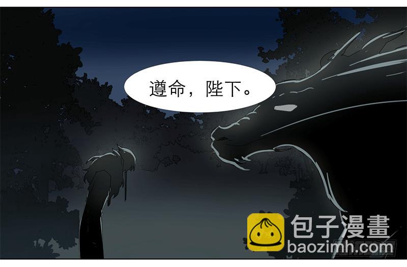 乱力怪神 - 第十九条：他们 - 4