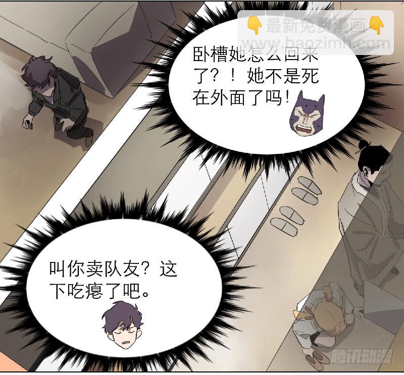 乱力怪神 - 第十九条：他们 - 2