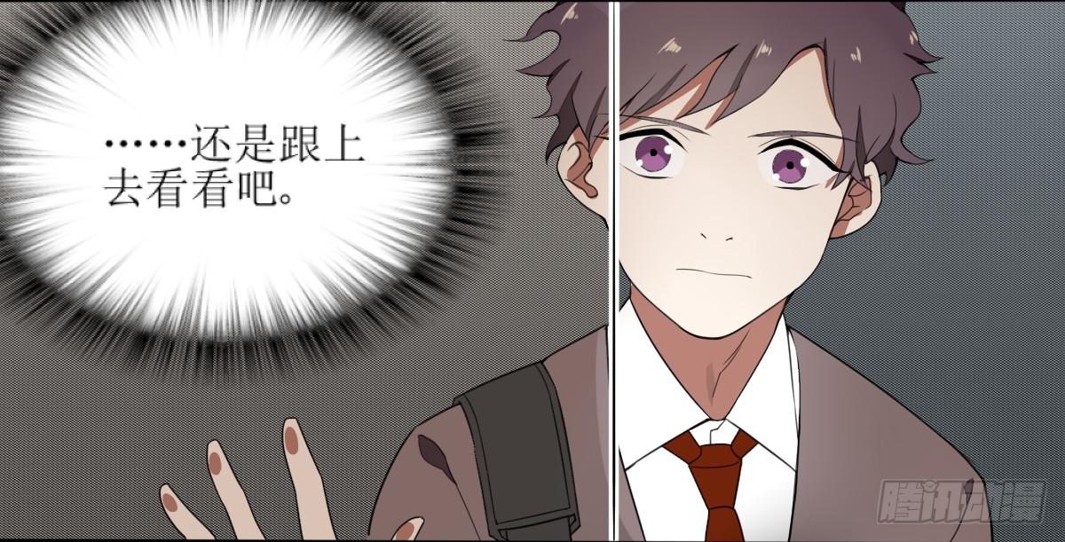 乱力怪神 - 第三条：目击(1/2) - 2