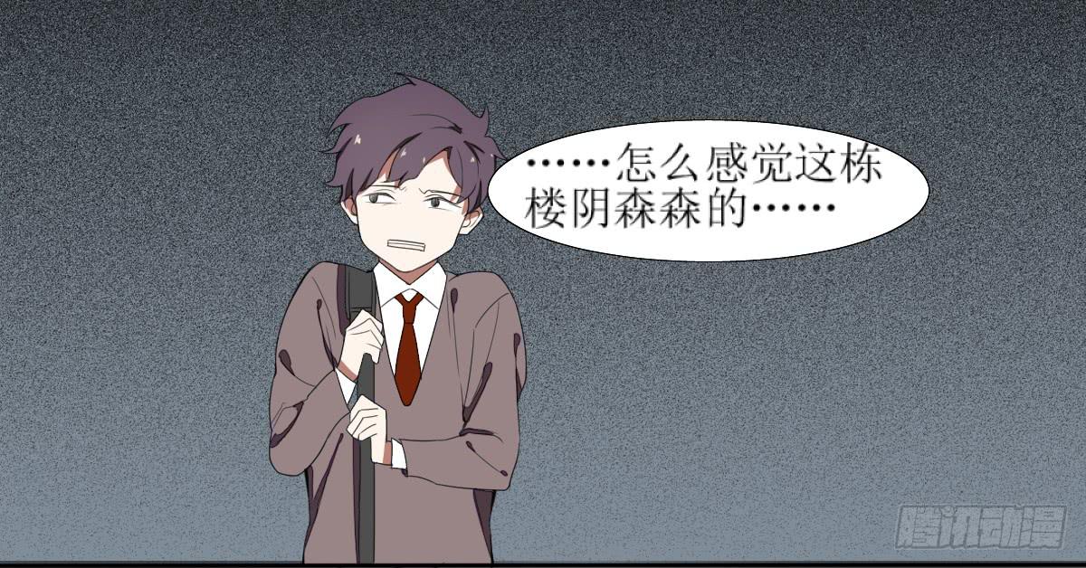 乱力怪神 - 第三条：目击(1/2) - 4