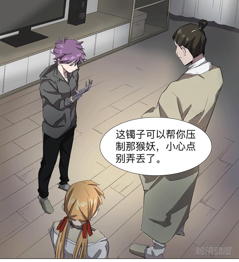 乱力怪神 - 第二十一条：询问 - 1