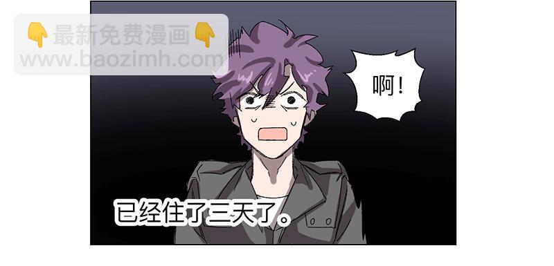 乱力怪神 - 第二十一条：询问 - 4