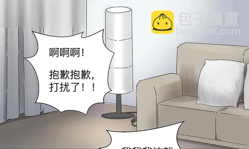 乱力怪神 - 第二十一条：询问 - 5