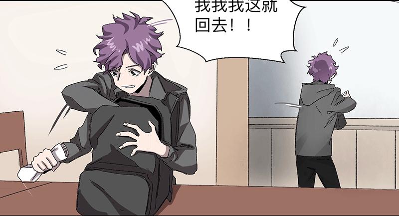 乱力怪神 - 第二十一条：询问 - 6