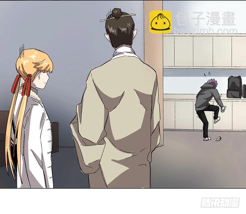 乱力怪神 - 第二十一条：询问 - 1