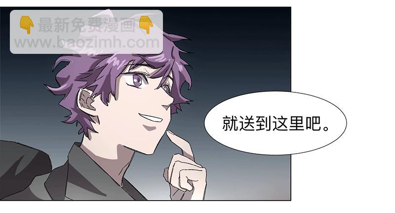 乱力怪神 - 第二十一条：询问 - 4