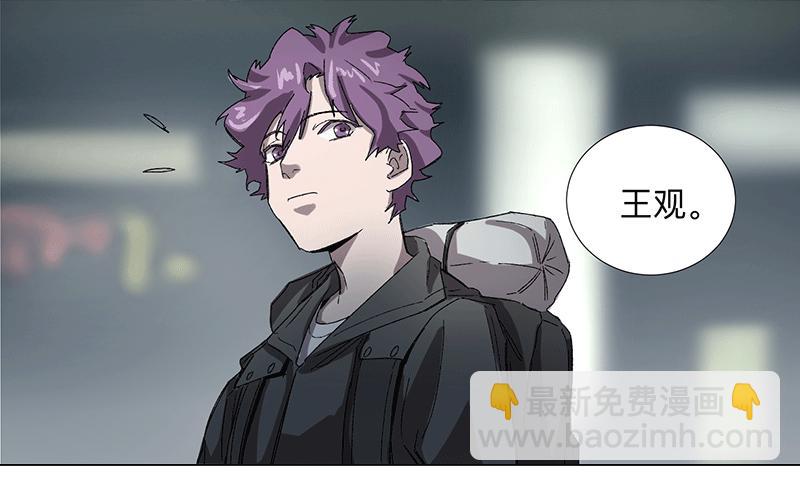 乱力怪神 - 第二十一条：询问 - 6