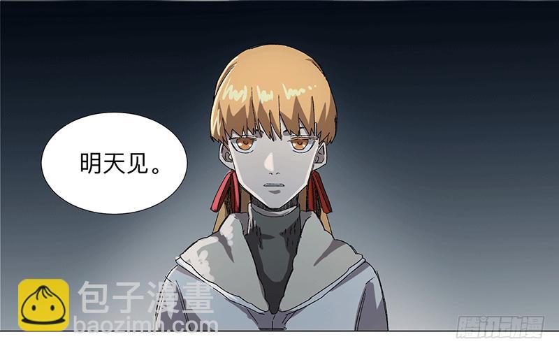 乱力怪神 - 第二十一条：询问 - 2