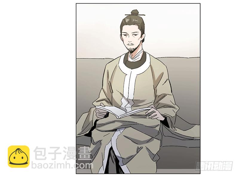 乱力怪神 - 第二十一条：询问 - 6