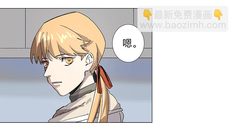 乱力怪神 - 第二十一条：询问 - 3