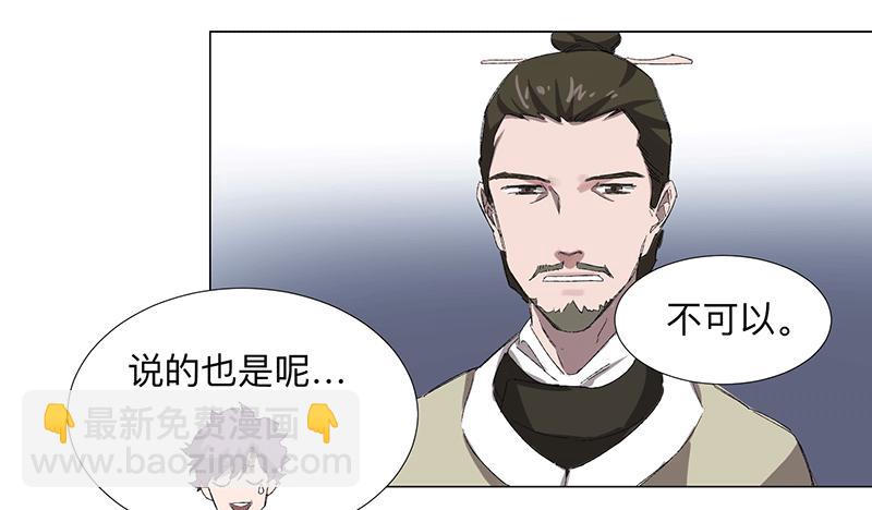 乱力怪神 - 第二十一条：询问 - 3