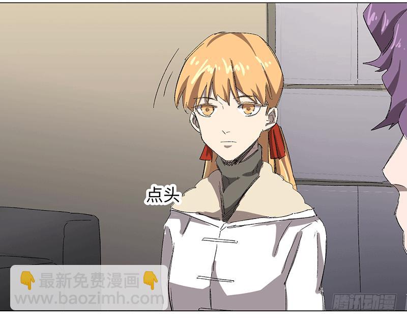 乱力怪神 - 第二十一条：询问 - 5