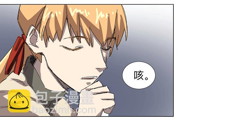 乱力怪神 - 第二十一条：询问 - 6