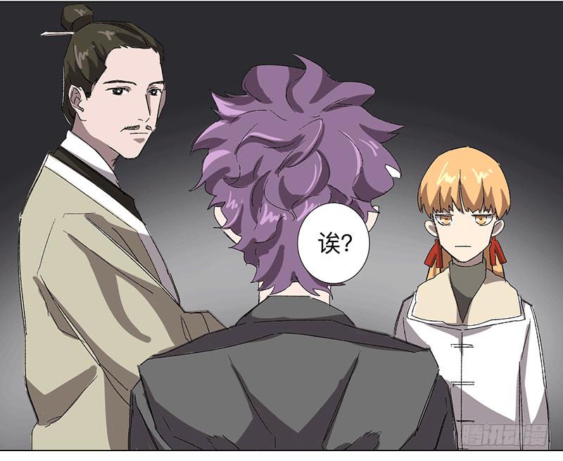 乱力怪神 - 第二十一条：询问 - 3