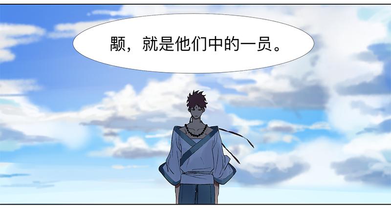 乱力怪神 - 第二十三条：宿命 - 6