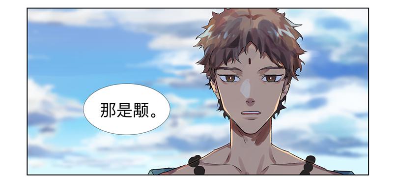 乱力怪神 - 第二十三条：宿命 - 4