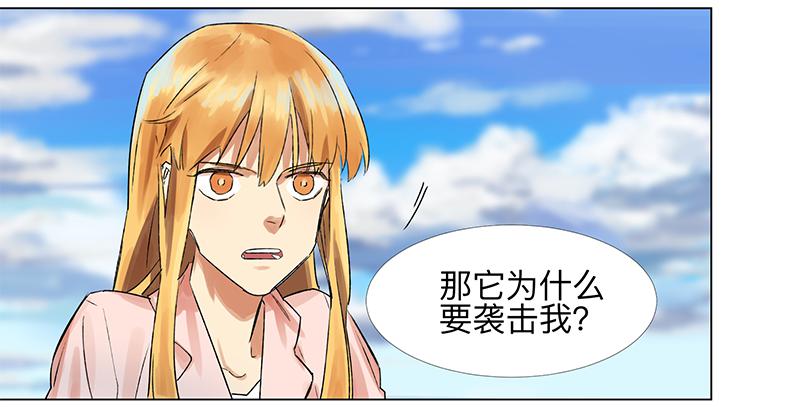 乱力怪神 - 第二十三条：宿命 - 1