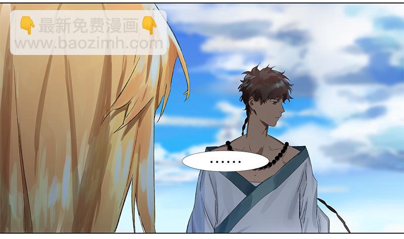 乱力怪神 - 第二十三条：宿命 - 2