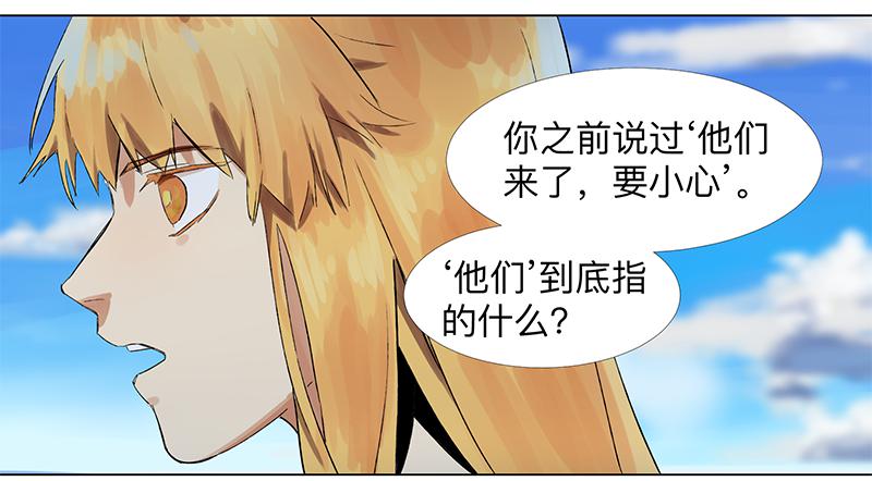 乱力怪神 - 第二十三条：宿命 - 3