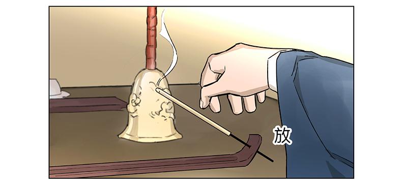 乱力怪神 - 第二十五条：神庭 - 4