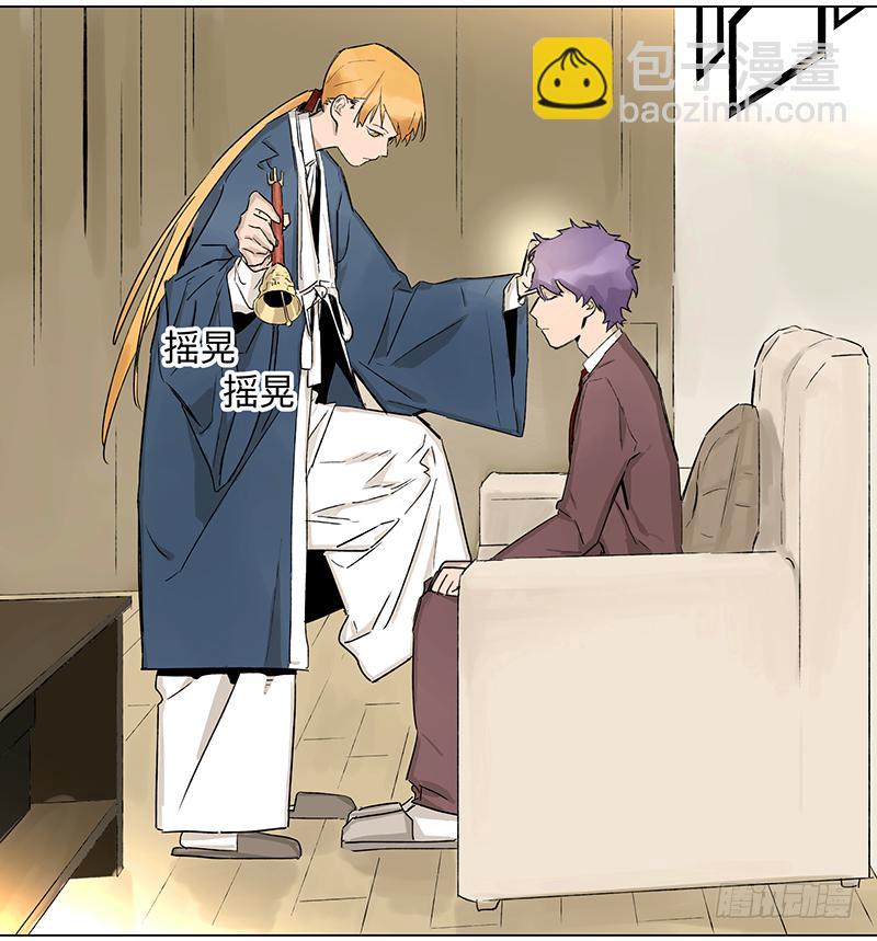 乱力怪神 - 第二十五条：神庭 - 2