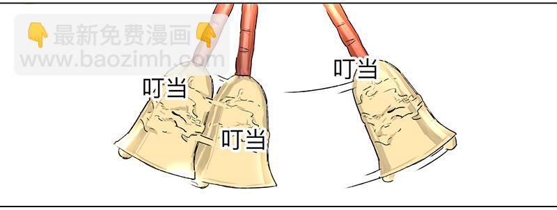 乱力怪神 - 第二十五条：神庭 - 3